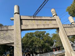 -金泽古镇