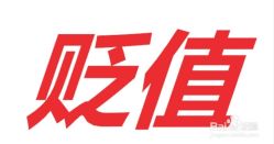-中国黄金(北京旗舰店)