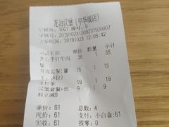账单-龙治汉堡(中华城店)
