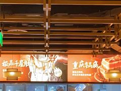-晓宇重庆火锅(赛格国际购物中心店)