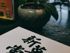 -新草堂锅物料理(泉城路店)