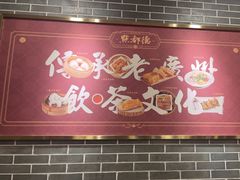 -点都德(千灯湖环宇城店)