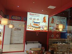 -满园烤鸭·春饼(抚顺万达店)