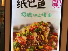 -鱼鼎香烤鱼火锅(华发商都店)