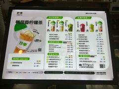 -柠季·手打柠檬茶(静安大悦城北座B1店 )