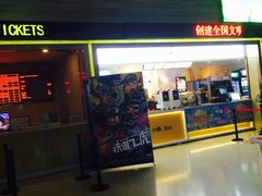 -中影国际影城(建军路金鹰购物中心店)