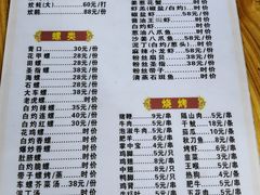 菜单-两广烧蚝(新兴街店)