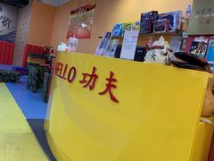-HELLO功夫(印象城店)