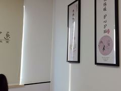 -固生堂中医·针灸·推拿·中药(苏州三元坊分院)