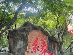 -杭州黄龙洞