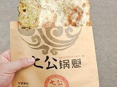 -七公锅魁(太阳城店)