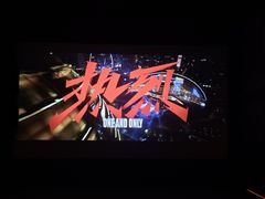 -武商摩尔影城(国广IMAX激光店)