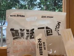 -分子跳动鲜活面包(五一大道店)