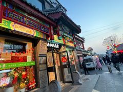-吴裕泰茶莊(大栅栏店)