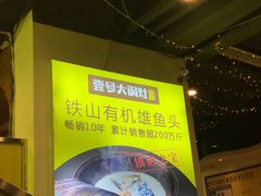 -陈大锅·岳阳鱼馆·地道岳阳菜(美食街店)