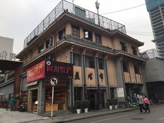 -盘飧市(春熙路店)