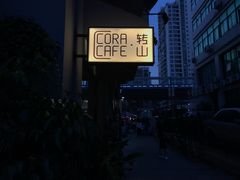 -转山咖啡(松柏社区店)