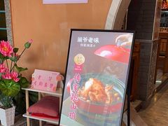 -巢爷老味(东方红店)