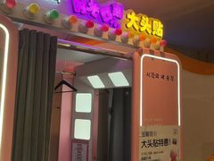 -神帆·元气汤泉(解放西路店)