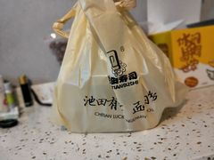 -池田寿司·新鲜现做(昌平悦荟店)