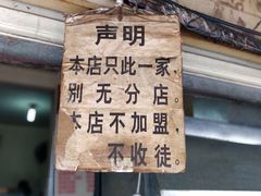 -蓉城西二道无名冒菜(西二道街店)