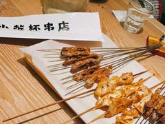 -小乾杯串店•16年沈阳烧烤(文安路店)