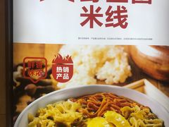 -云味馆·云南菜·云南米线(同泰时代广场店)