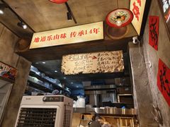 -嘉州鲜知味钵钵鸡(奎星楼店)