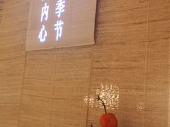 -十二舍·湯物素煮(江泰潤政店)