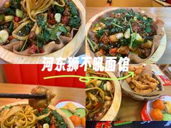 -河东狮不吼辣子鸡手擀面(李村店)