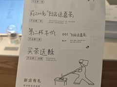 -喜茶(常州新北万达店)