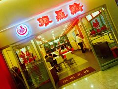门面-振鼎鸡(天钥桥路店)