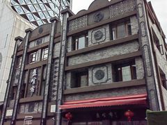 -盘飧市(春熙路店)