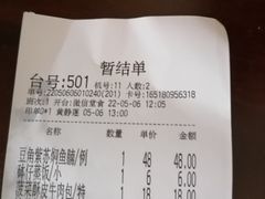 -虾饺妹·酒家(金碧店)