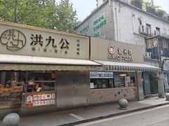 -Aimiqi.Pizza.爱米奇私厨(虹梅路红春大厦店)