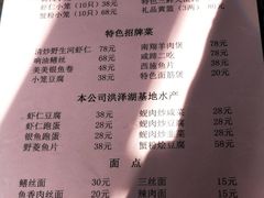 菜单-吾介小籠館