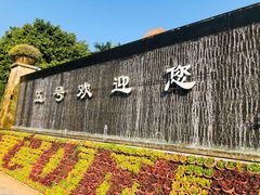 -三亚亚龙湾五号度假别墅酒店