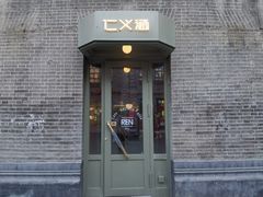-仁义涵西餐·咖啡(中华巴洛克店)