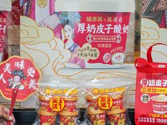 -味多美蛋糕(三元桥店)