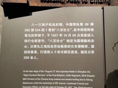 -上海四行仓库抗战纪念馆