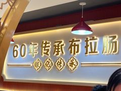 -银记肠粉店(北京路店)