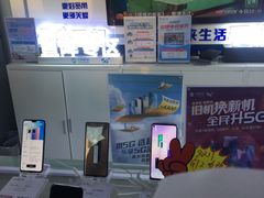 -中国移动(岳各庄南桥营业厅)