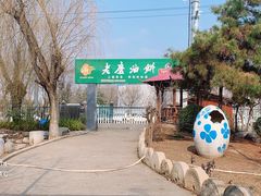 -老磨油饼(高陵店)