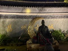 -昌州古城