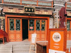 -富华斋饽饽铺·宫廷糕点·伴手礼(护国新天地店)