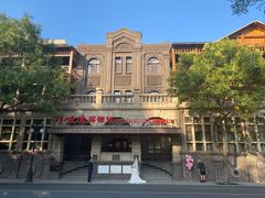 -利顺德大饭店·维多利亚花园(小白楼店)