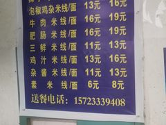 -越洋肖氏老米线(杨家坪店)