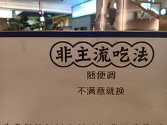-马家斑.鲜鱼火锅(松湖万科店)