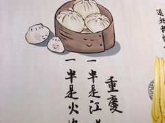-正南齐北·老街糯米团(洪崖洞店)