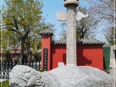 -北京石刻艺术博物馆(五塔寺)